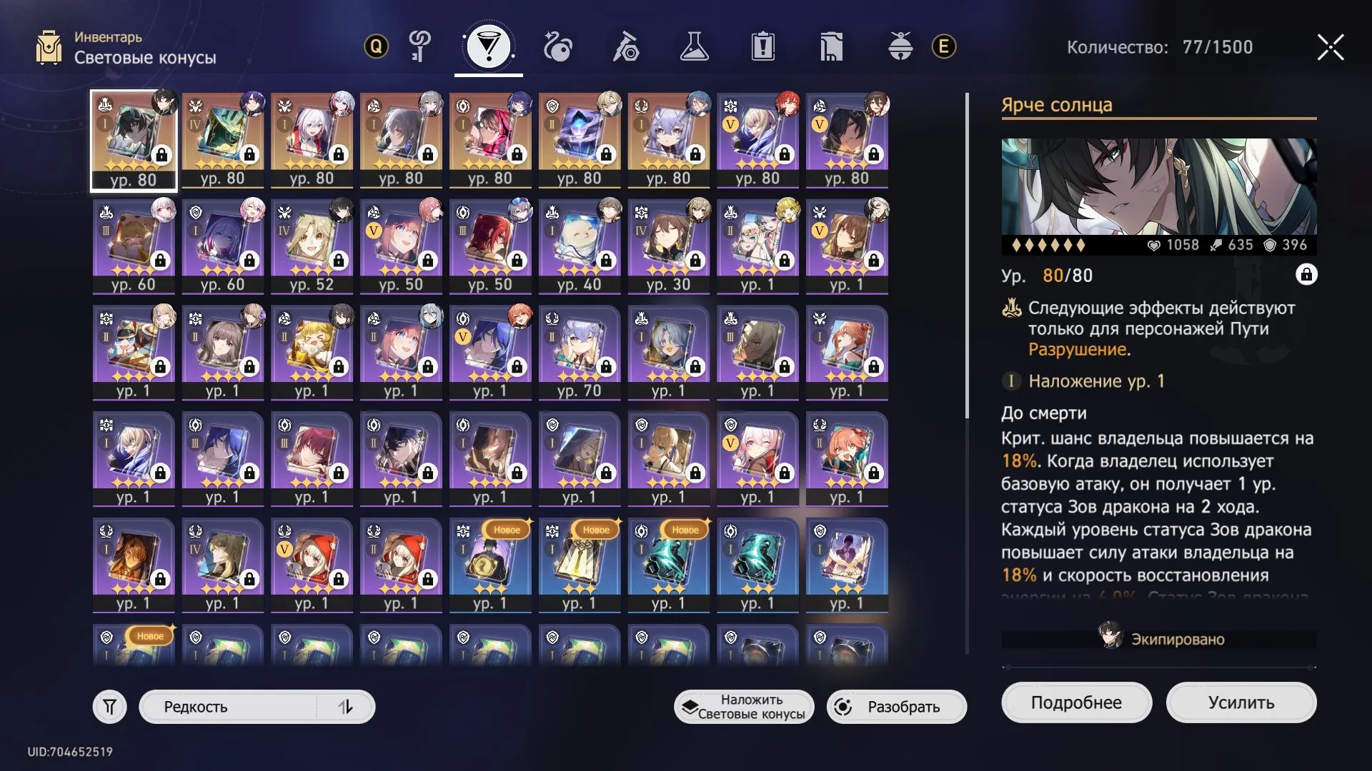 GI1216 Bai Zhu, Furina, Gan Yu (skin), Tartaglia, Kazuha, Raiden, Diluc, Jean, Qiqi C1, Keqing C1, Tighnari C1, Dehya + 5 star Weapon Arsenal + Honkai 5 star Roster (G)
